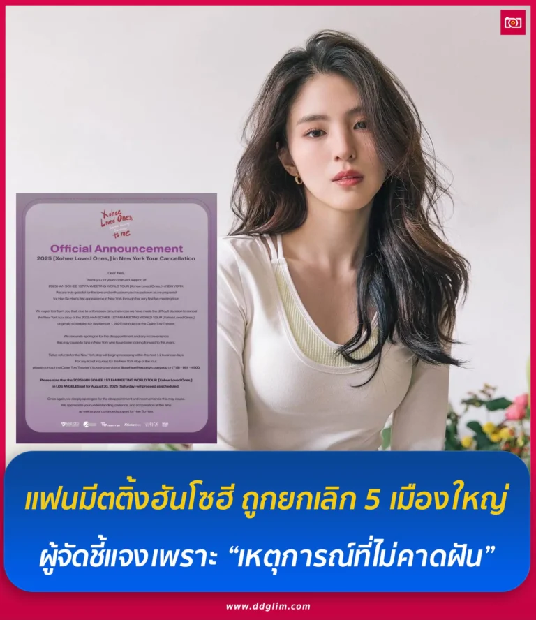 ภาพถ่ายดีดี เรื่องราวไอดอลในไทยและต่างประเทศ 86 งานแฟนมีต web