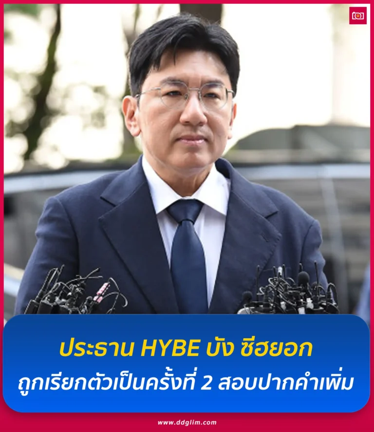 ภาพถ่ายดีดี เรื่องราวไอดอลในไทยและต่างประเทศ 83 ประธาน HYBE web