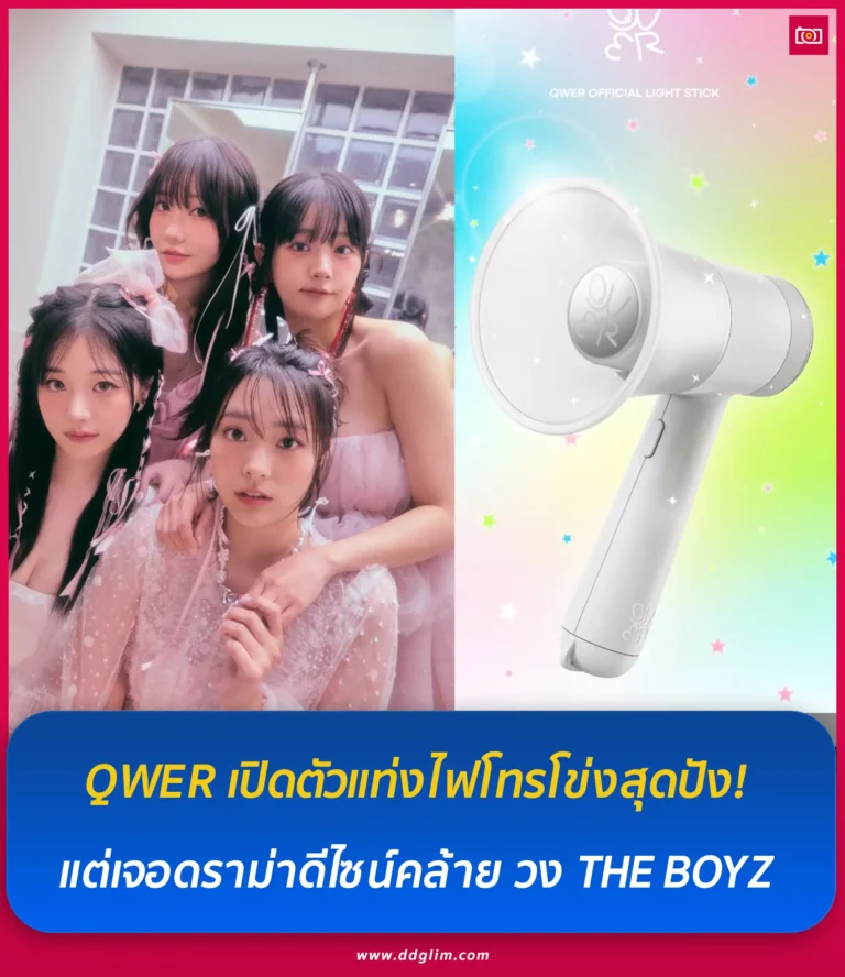 ภาพถ่ายดีดี เรื่องราวไอดอลในไทยและต่างประเทศ 85 วงดนตรีหญิง QWER web