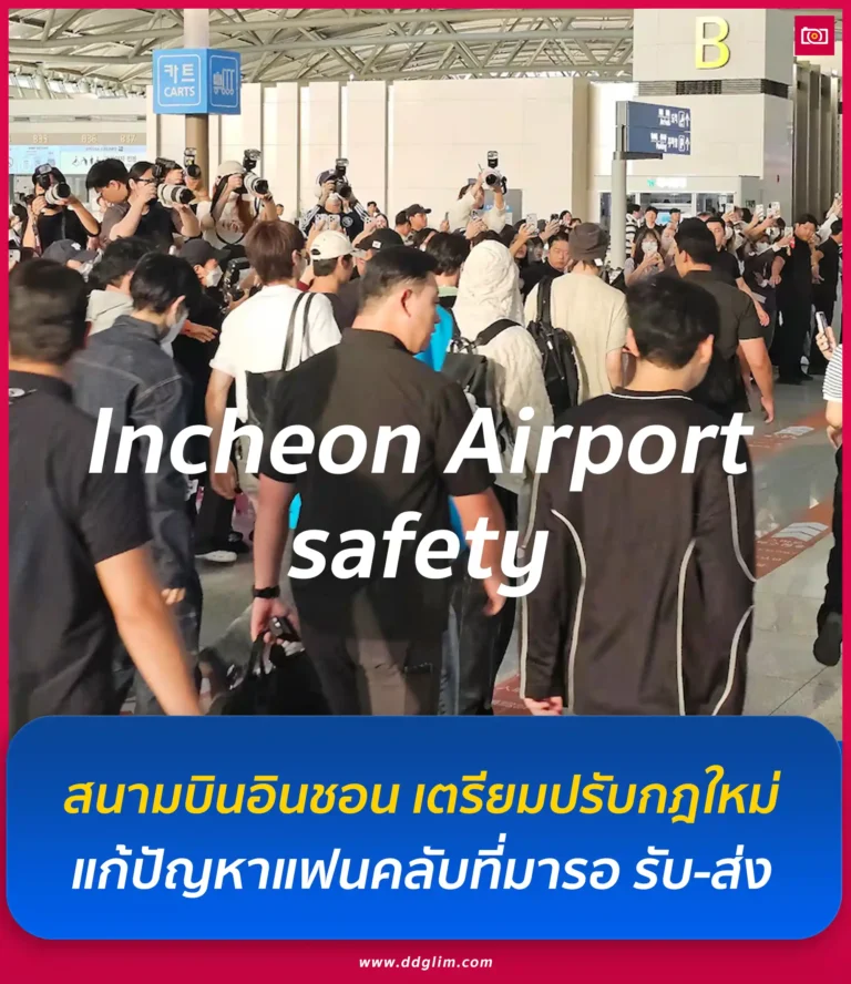 ภาพถ่ายดีดี เรื่องราวไอดอลในไทยและต่างประเทศ 78 ตามรายงานล่าสุด web