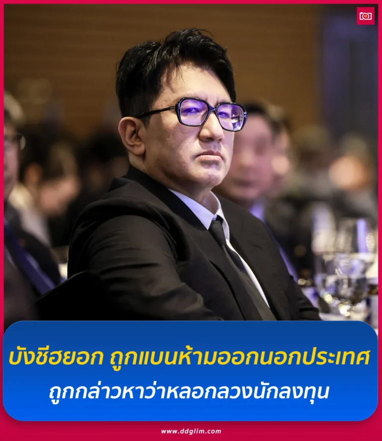 ภาพถ่ายดีดี เรื่องราวไอดอลในไทยและต่างประเทศ 79 บังชีฮยอกถูกแบนห้ามออกนอกประเทศ web
