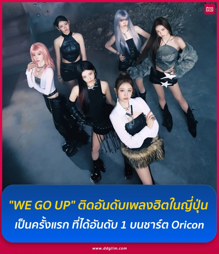 ภาพถ่ายดีดี เรื่องราวไอดอลในไทยและต่างประเทศ 21 เพลงฮิตอันดับ 1 web
