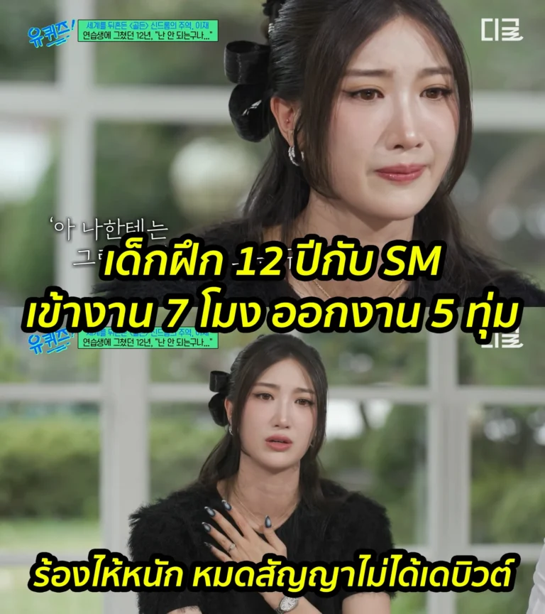 ภาพถ่ายดีดี เรื่องราวไอดอลในไทยและต่างประเทศ 11 유퀴즈온더블럭 이재는 이제 골든 길만 걸으세요✨ 12년 연습생을 거쳐 진짜 주인공이 된 〈Golden〉의 주역 이재🎤 8 51 screenshot web