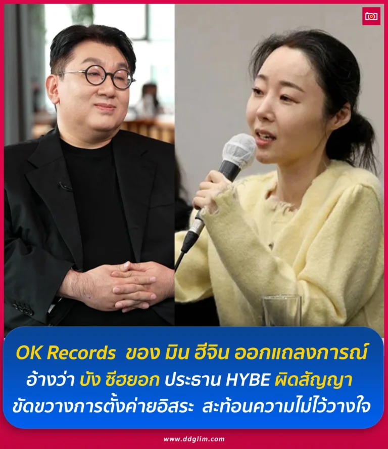 OK Records web