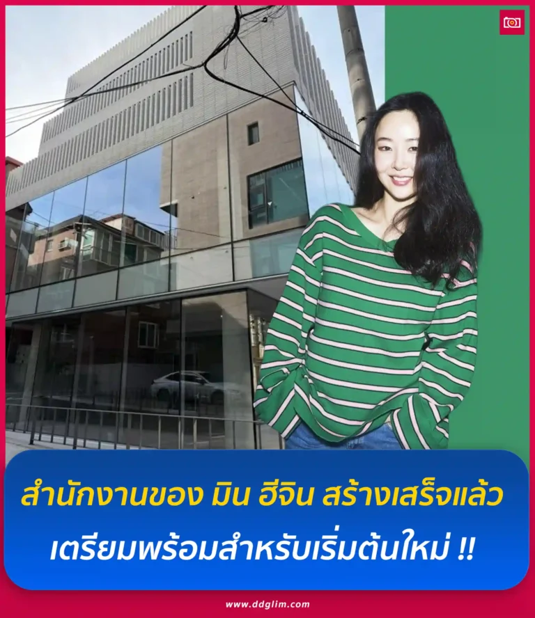 อาคารสำนักงานใหญ่ของบริษัทใหม่ มินฮีจิน web